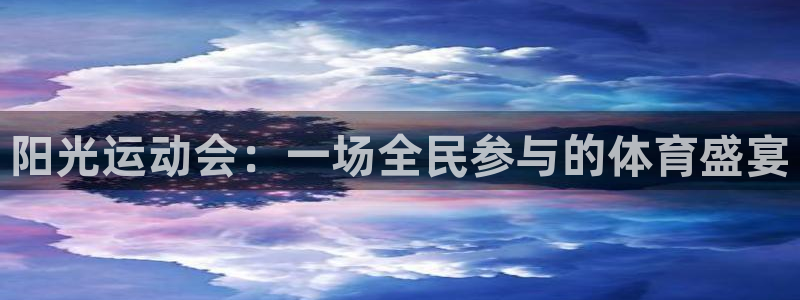 德国MK体育官方正版app集团