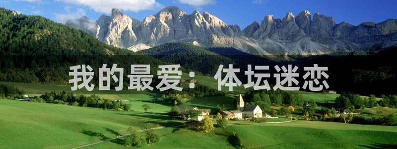 MK体育官网下载平台假的吗是真的吗吗